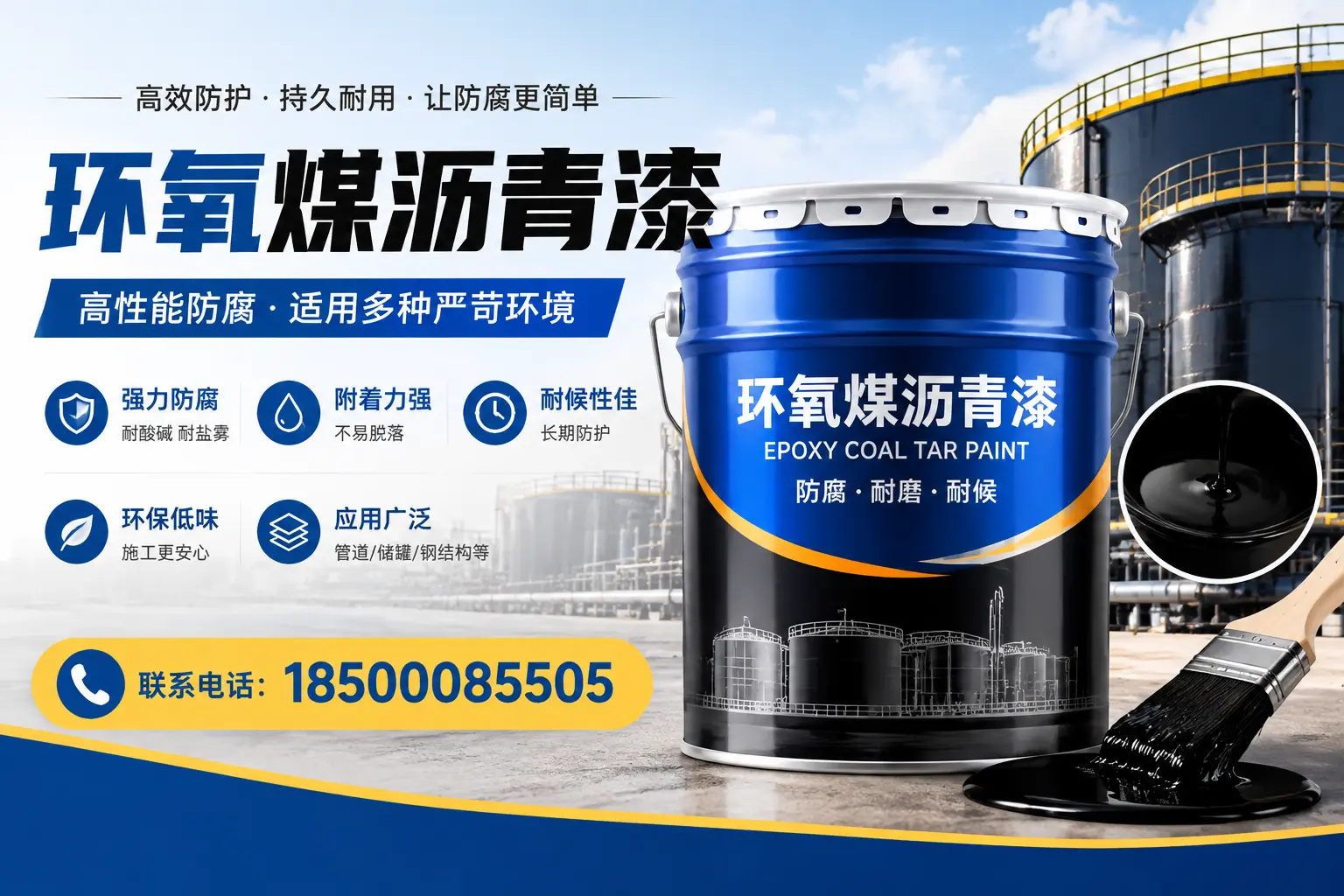 环氧煤沥青漆的环保性分析，吐鲁番企业的选择依据